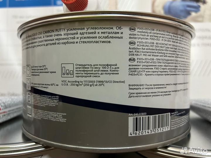 Шпатлевка Carbon Solid 1,7кг