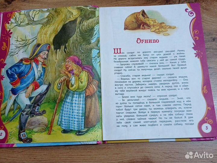 Книги для детей