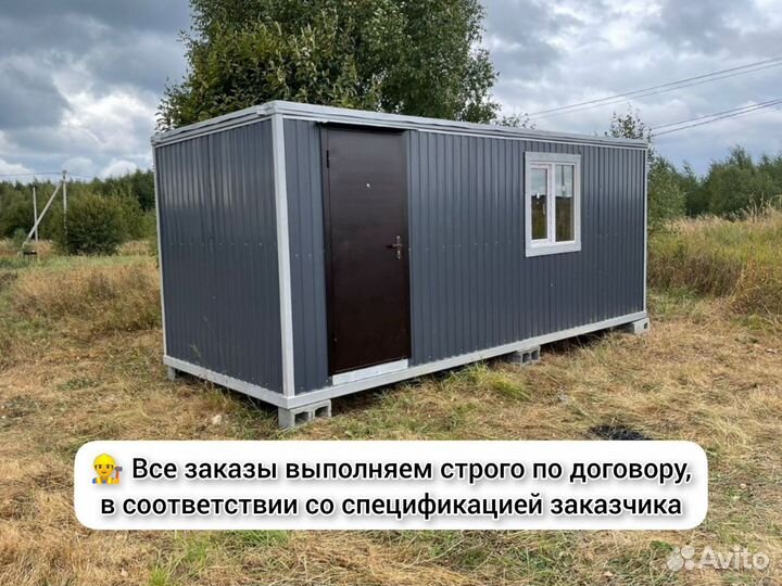 Бытовка без предоплаты