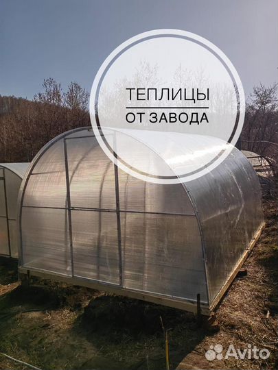 Теплицы от производителя