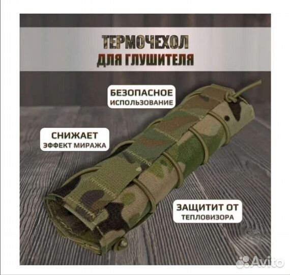 Термочехол на банку