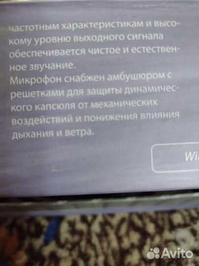 Микрофон караоке Novex