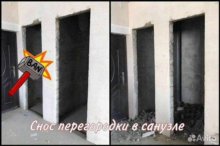 Демонтаж и вывоз мусора