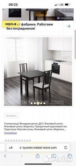 Стол икеа бьюрста