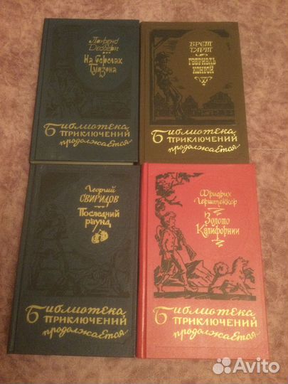 Серии «Библиотека приключений»