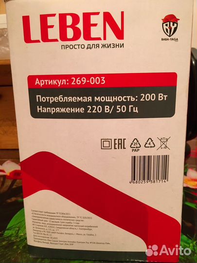 Блендер погружной с чоппером