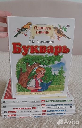 Учебник Планета Знаний 1 и 3 классы