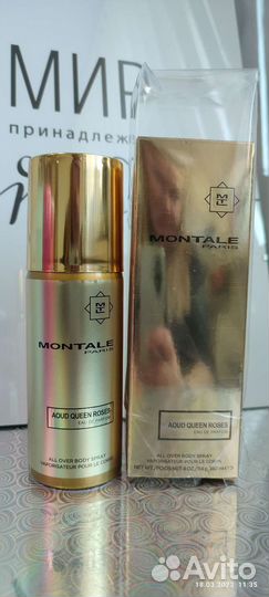 Дезодорант Монталь 150 мл