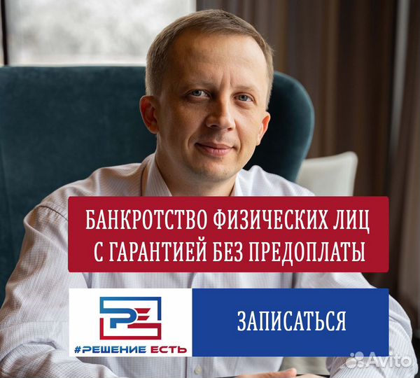 Грант банкротство. Банкротство уфа. Банкротство физических лиц в санкт-петербурге. Банкротство физических лиц спб отзывы. Банкротство логотип.