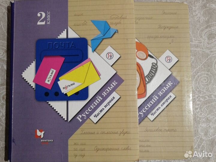 Учебники Русский язык 2 класс. Школа 21 века