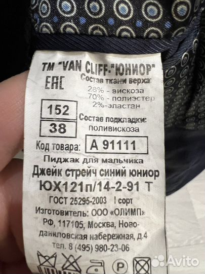 Пиджак школьный для мальчика синий