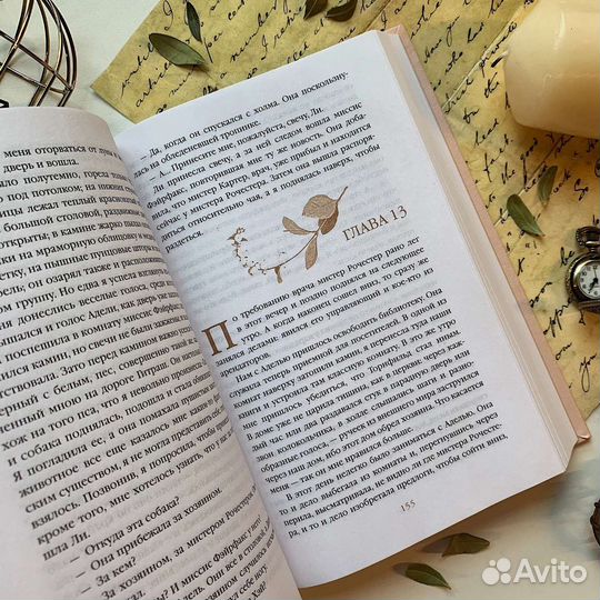 Шарлотта Бронте Джейн Эйр