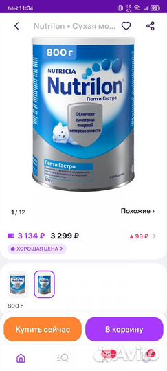 Детское питание смесь