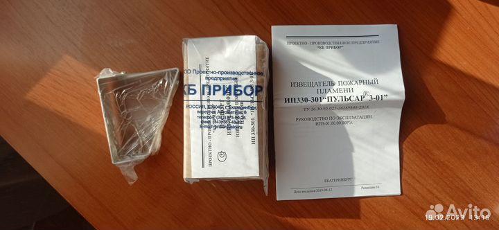 Извещатель пламени ип330-301 