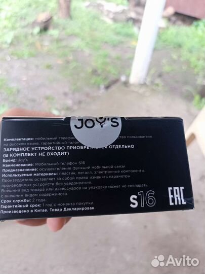 Телефоны новые