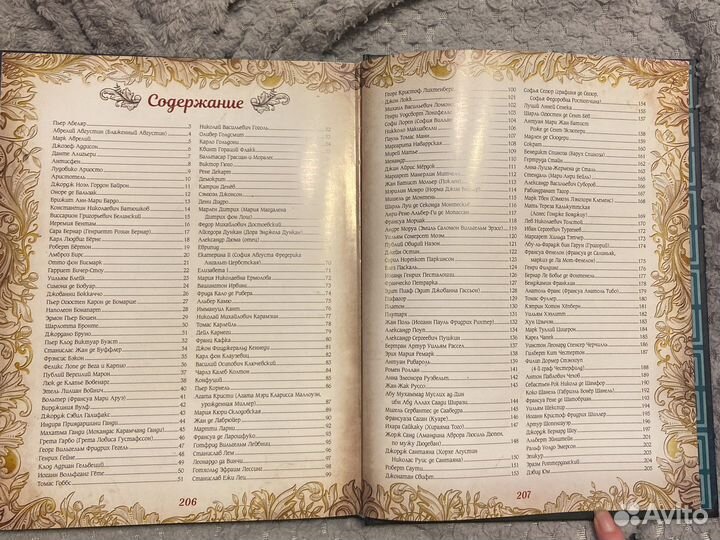 Книга Мудрые мысли великих людей