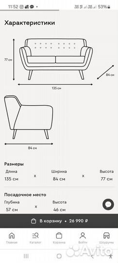 Мини диван сите-2