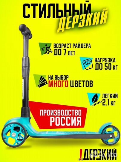 Самокат детский boss бирюзовый/черный