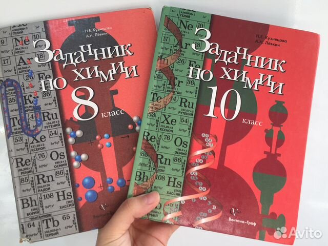 Задачник по химии 10 класс Кузнецова