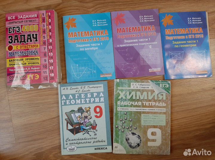 Книги огэ, егэ