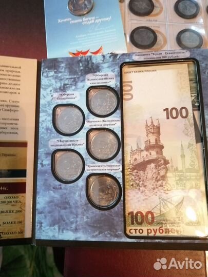 Набор монет России 2