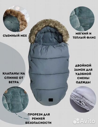 Зимний конверт в коляску