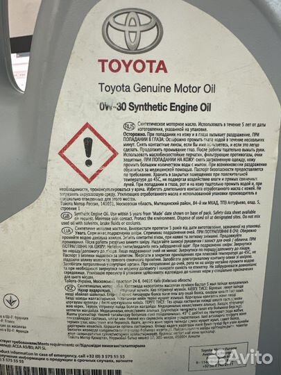 Моторное масло toyota SAE 0W-30, 5 л