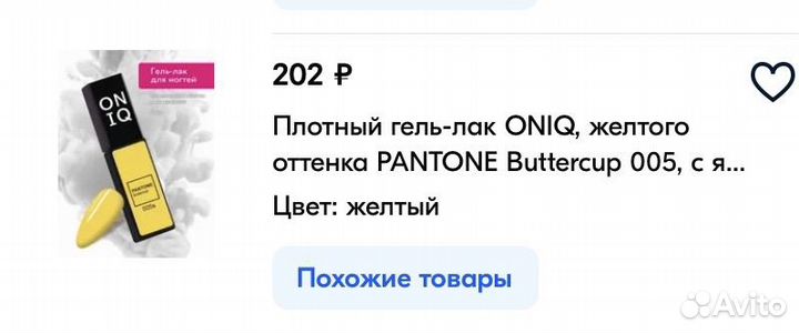 Гель лаки, топ, слайдеры, поталь, формы