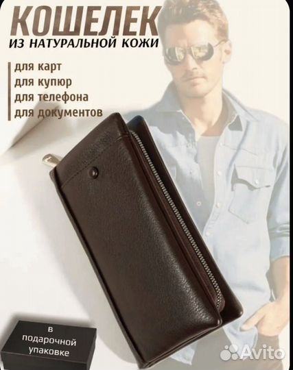 Портмоне мужское из натуральной кожи