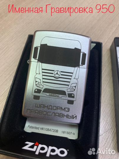 Большой выбор зажигалок zippo оригинал бензин