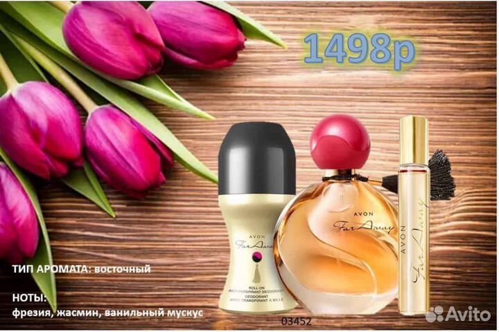 Avon эйвон
