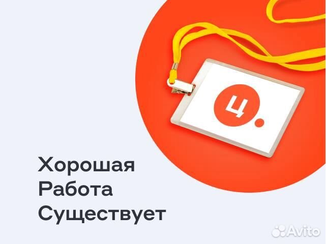 Менеджер по работе с клиентами, п. Игра