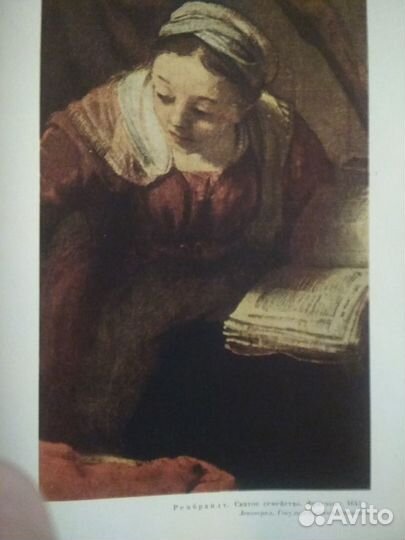 Всеобщая история искусств. 1963 год. Том IV