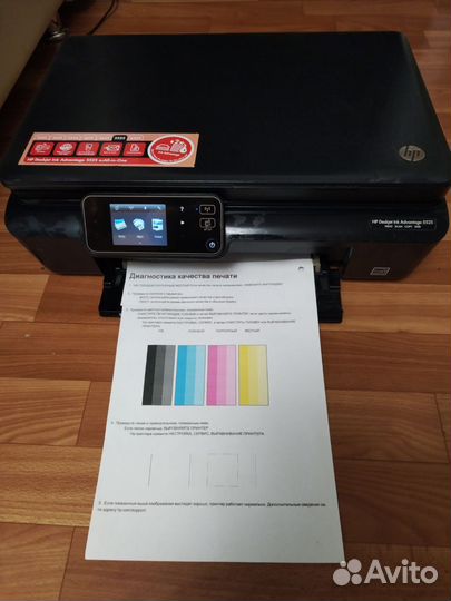 Мфу hp 5525