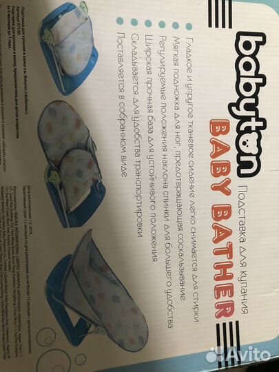 Пдставка для купания