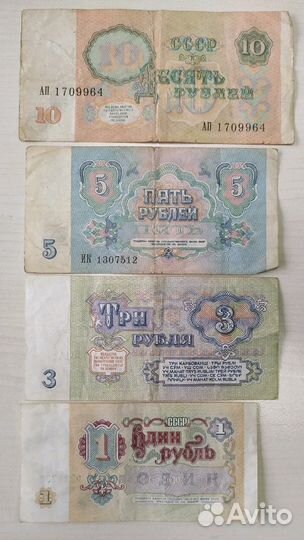 Иностранные и советские банкноты 1961-91 и марки