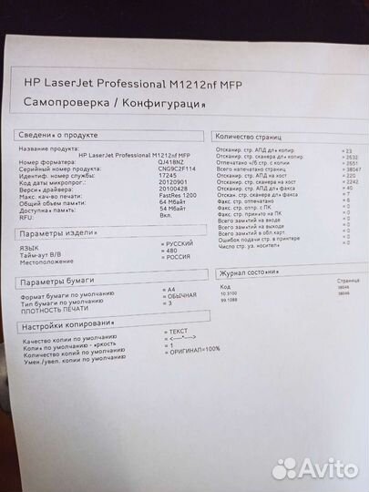 Мфу HP LaserJet M1212nf MFP
