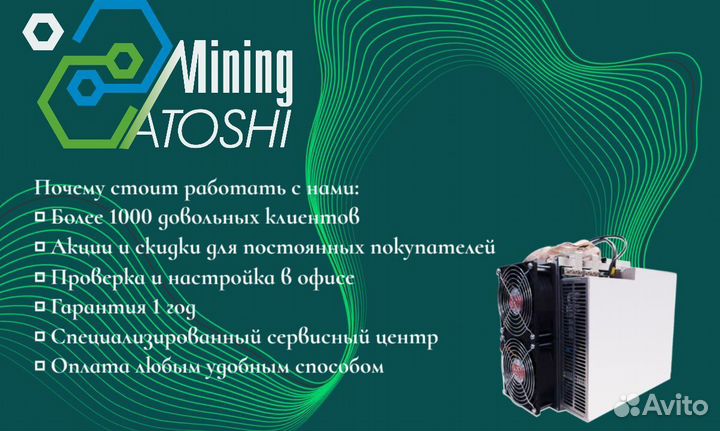 Asic Whatsminer m30s++ 106th новый наличие