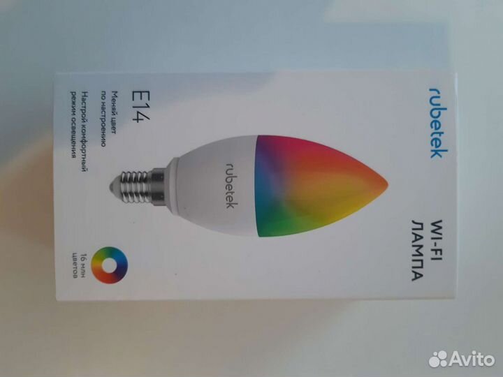 Лампа светодиодная разноцветная