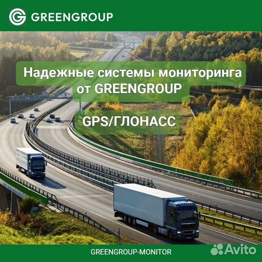 GPS/глонасс трекеры для мониторинга транспорта