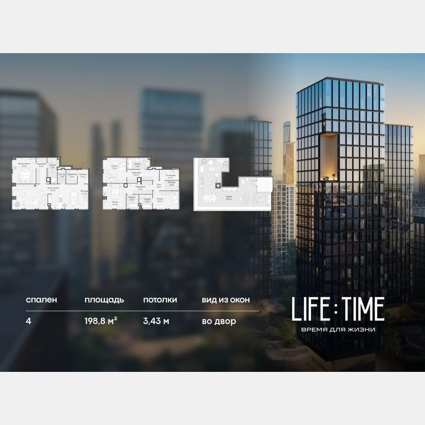 4-к. квартира, 198,8 м², 22/23 эт.