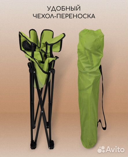 Кресло складное туристическое