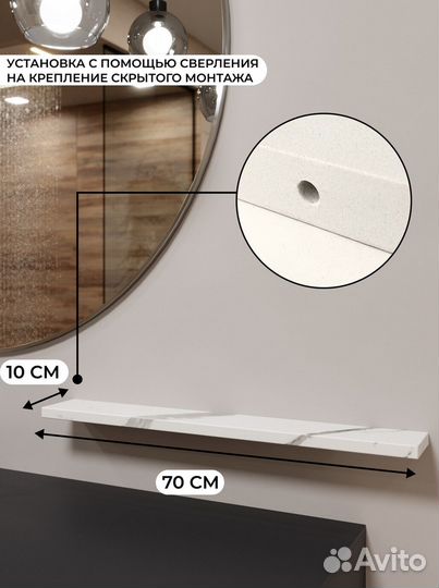 Полка в ванну / Venato 700