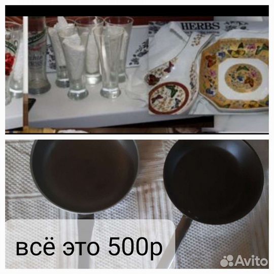 Всё коробкой Набор стекло сковороды утварь кухня