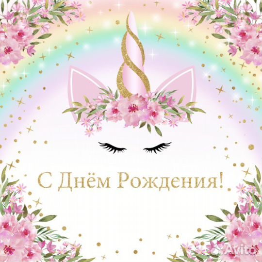 Фотозона на день рождения