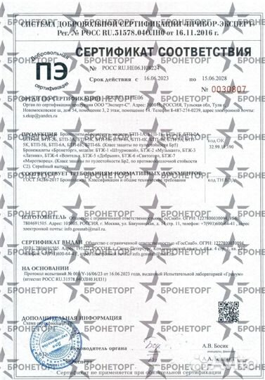 Плитник быстросъемный бтж-4 