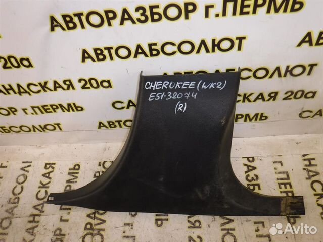 Обшивка стойки Jeep Grand Cherokee (WK2) 2011-2021