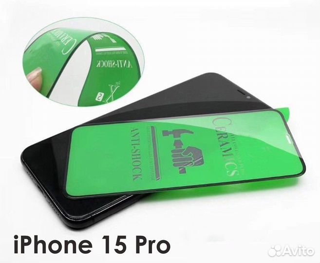 Керамическое защитное стекло iPhone 15 pro гибкое