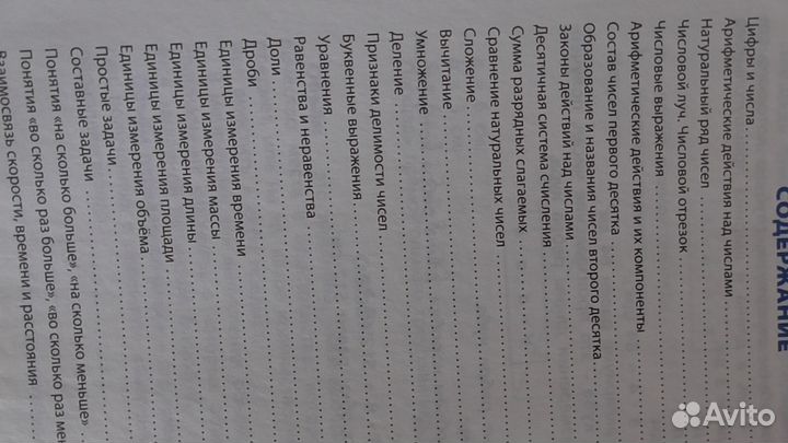 Правила по математике