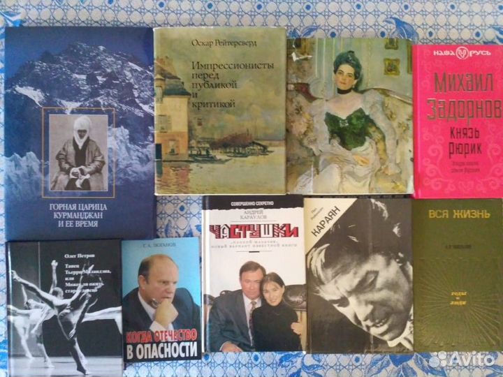 История, публицистика, эссе, нон-фикшн